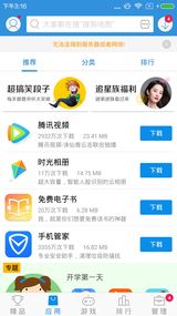 搜狗手机助手app官方ios版下载