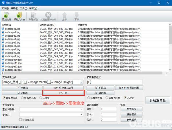 神奇文件批量改名软件v2.0.0.224免费版【6】