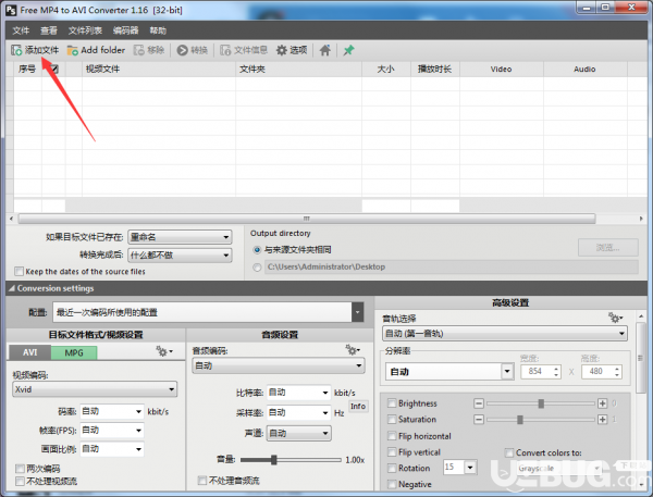 Pazera Free MP4 to AVI Converter v1.16免费版【2】