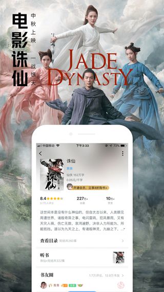 QQ阅读app去广告破解版下载