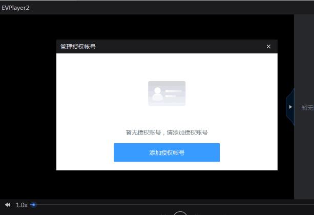 Evplayer优弊端汇总