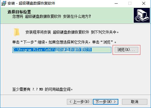 superrecovery超级硬盘数据恢复软件下载安装教程