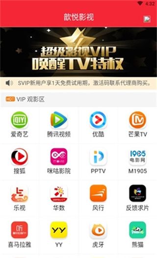 歆悦影视app免vip破解版下载