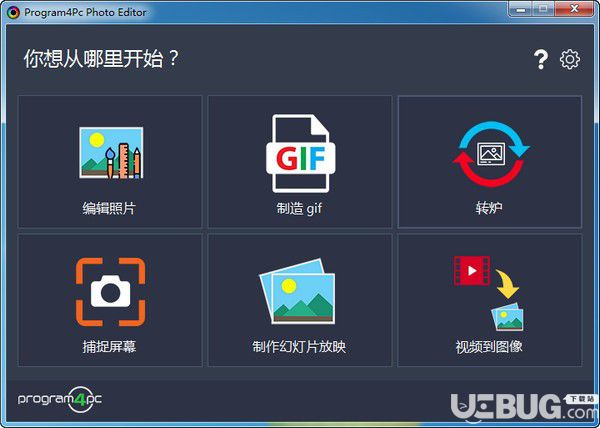 Program4Pc Photo Editor(图片编辑软件)