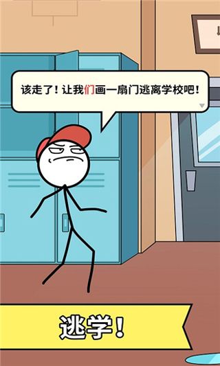 神笔火柴人最新无限心破解版下载