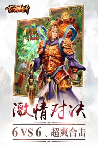 古云传奇无限内购版