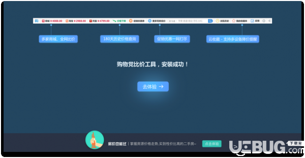 购物党自动比价工具v19.11.09免费版【11】