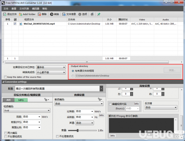 Pazera Free MP4 to AVI Converter v1.16免费版【4】