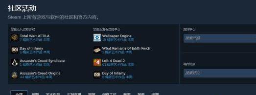 Steam community常见问题及解决方法