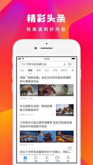 UC浏览器app手机版免费下载