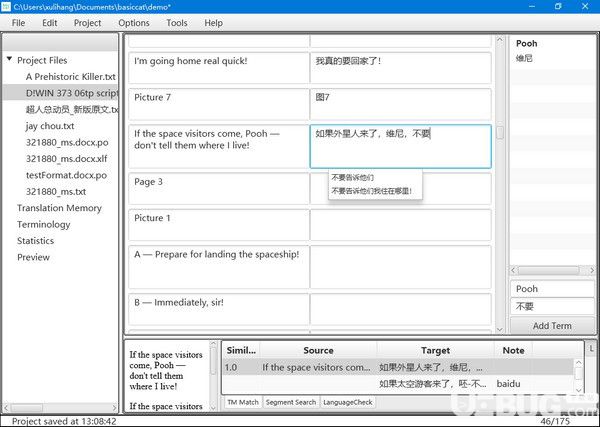 BasicCAT(计算机辅助翻译软件)v1.6.6免费版【2】