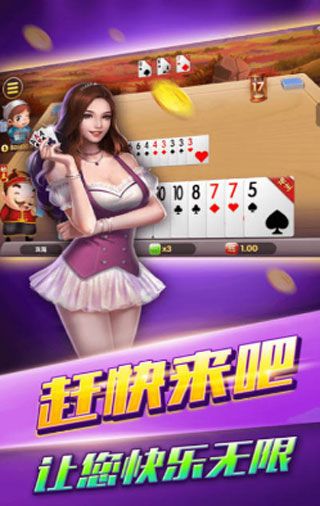 云顶娱乐棋牌ios版