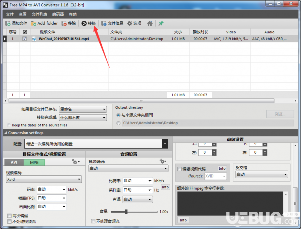 Pazera Free MP4 to AVI Converter v1.16免费版【5】