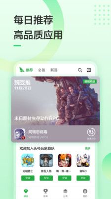 豌豆荚app手机客户端免费下载