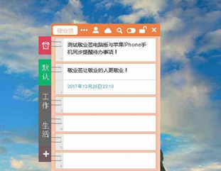 电脑便签软件排行榜