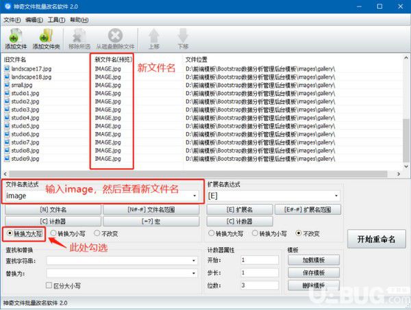 神奇文件批量改名软件v2.0.0.224免费版【3】