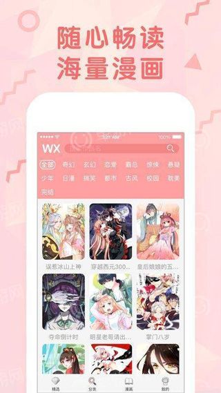 啵啵漫画iPhone版最新官方下载