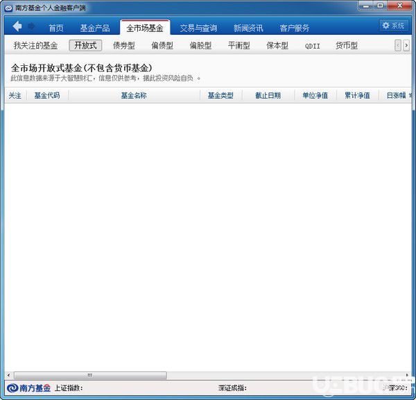 南方基金个人金融客户端v1.0.2免费版【3】