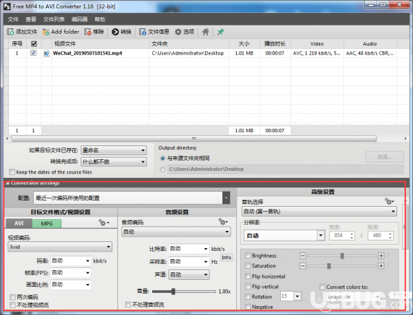 Pazera Free MP4 to AVI Converter v1.16免费版【3】