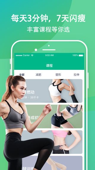 嗨瘦app最新二维码免费下载