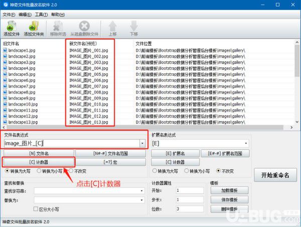 神奇文件批量改名软件v2.0.0.224免费版【5】