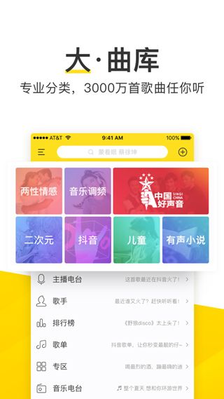 酷我音乐app破解版手机在线下载