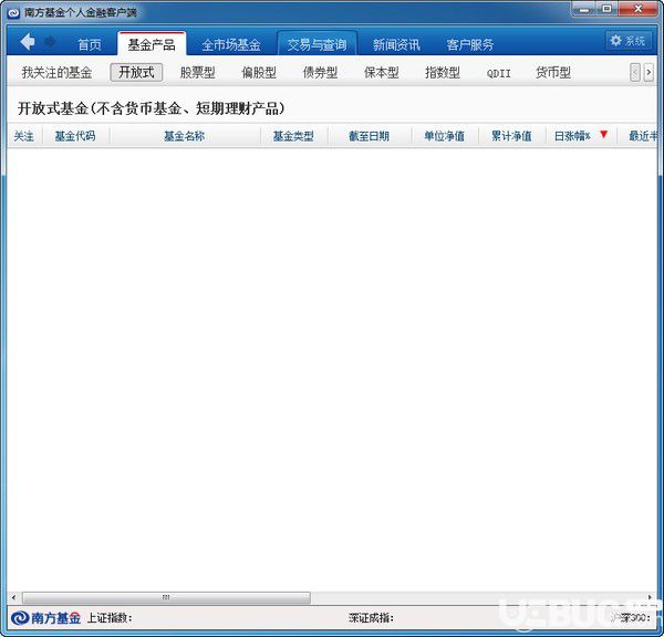 南方基金个人金融客户端v1.0.2免费版【2】