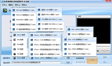 视频格式转换软件