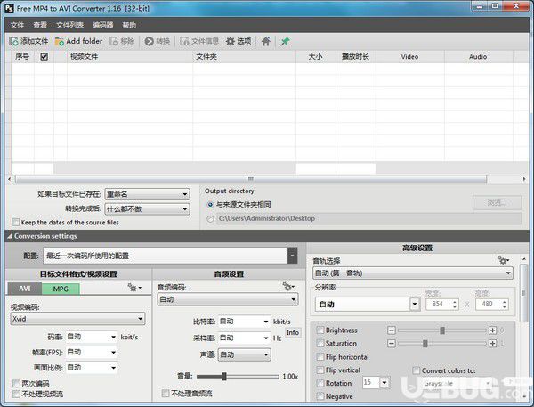 Pazera Free MP4 to AVI Converter(MP4转AVI格式工具)