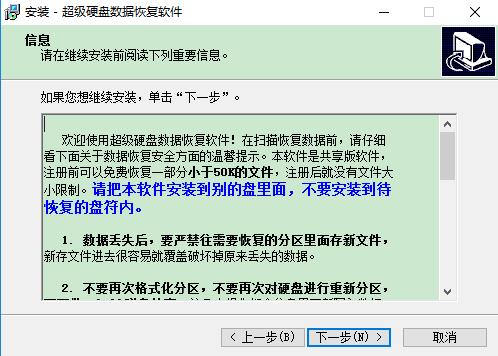 superrecovery超级硬盘数据恢复软件下载安装教程