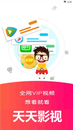 天天影视app无限观看vip破解版下载