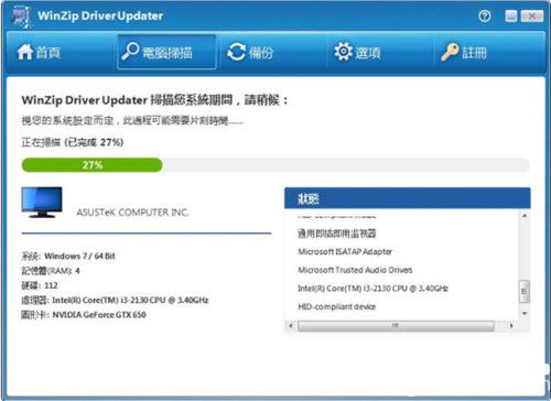 WinZip Driver Updater