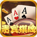 贵宾棋牌ios版