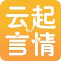 云起言情ios版