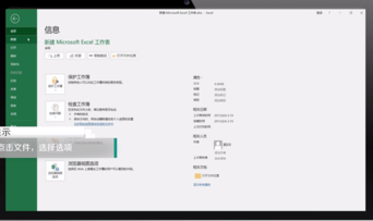 excel 2016怎么添加开发工具