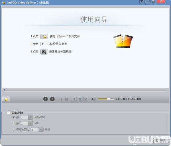 ImTOO Video Splitter(视频分割工具)