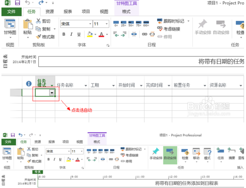 project下载_怎么使用project制定日常计划