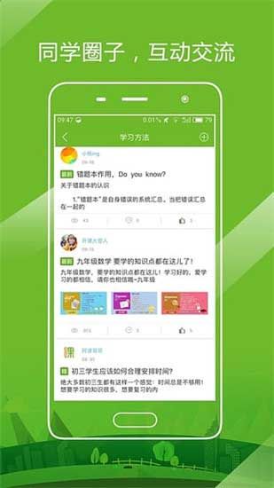 开课啦app手机版在线学习下载