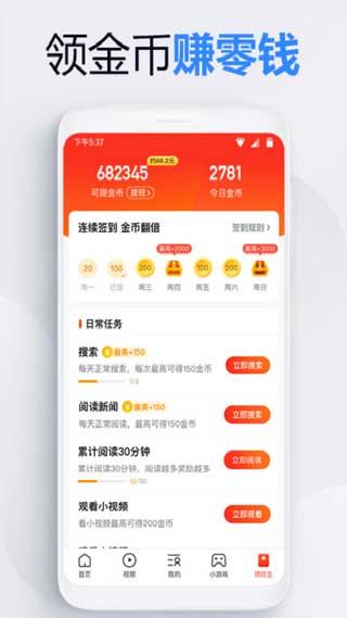 2345浏览器app手机版在线下载