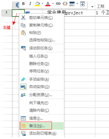 project下载_怎么使用project制定日常计划