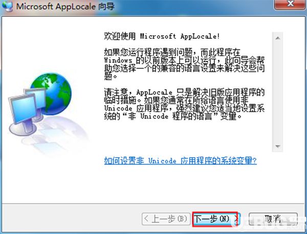 Microsoft Applocale下载