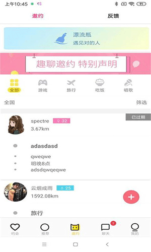 小猪交友app破解版下载