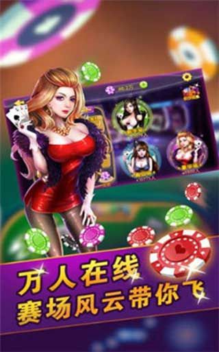 雀会棋牌ios版