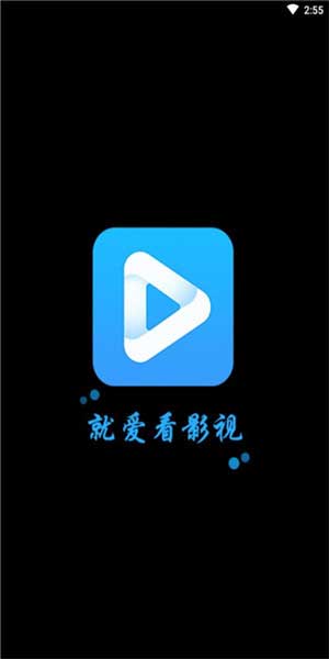 就爱看影视app免会员vip破解版在线下载