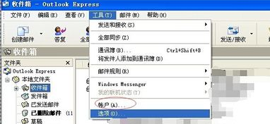 outlook2003的实用设置和使用技巧