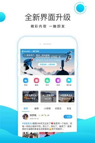 滑呗app下载手机版