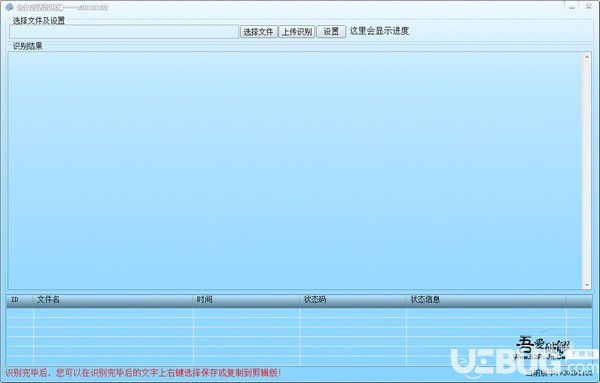 云知音语音识别