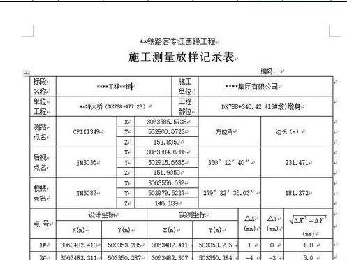 在电脑里怎么设置仿宋BG2312字体？