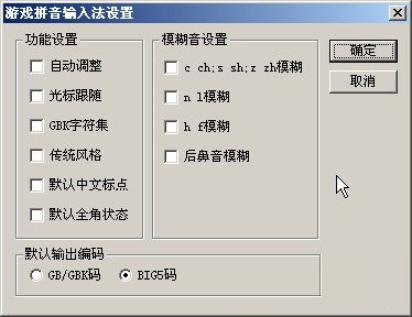 给你介绍一款好用的游戏输入法