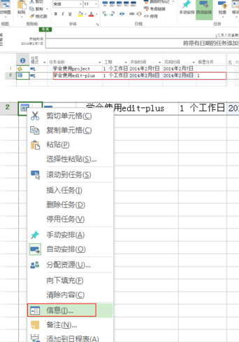 project下载_怎么使用project制定日常计划